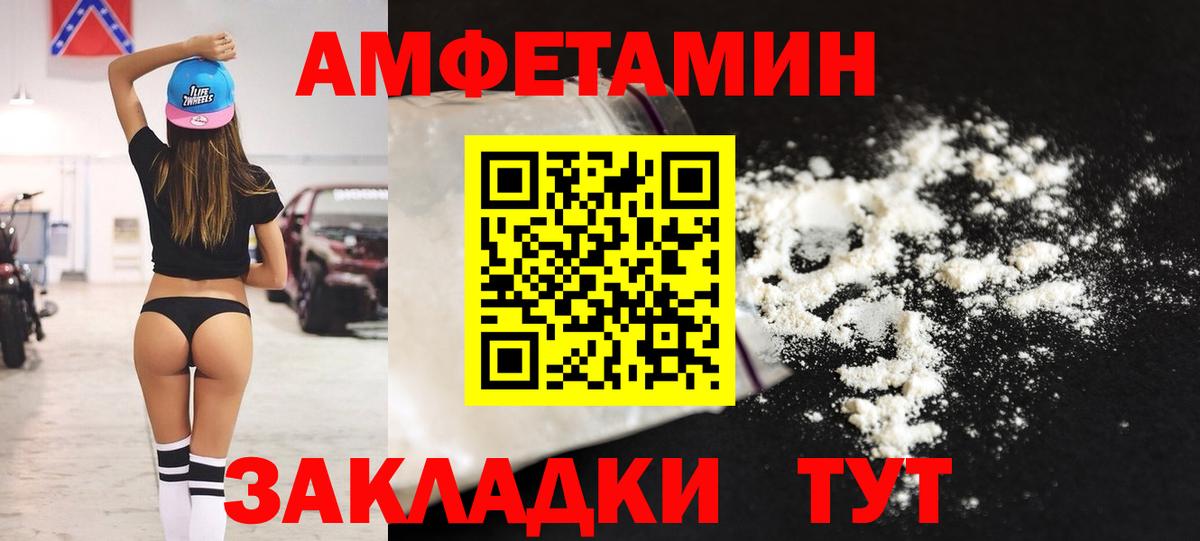 Amphetamine  kraken ссылки  Amphetamine  Amphetamine Premium  Междуреченск  Вход с VPN 
