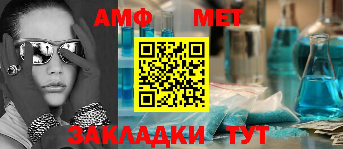 АМФЕТАМИН VHQ Междуреченск