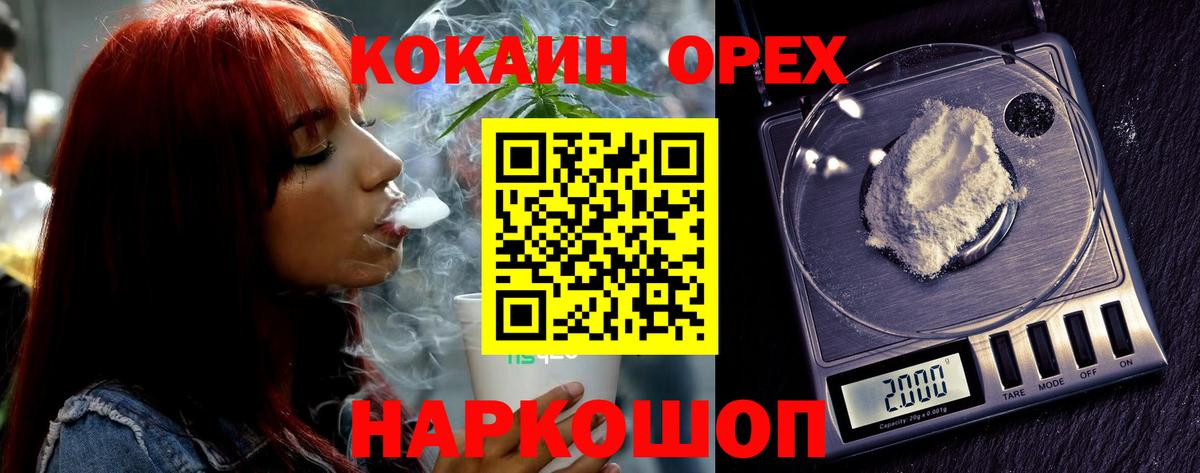 COCAIN Fish Scale Междуреченск