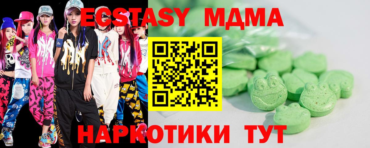 Междуреченск  ЭКСТАЗИ  Вход с VPN  Экстази ешки  Экстази 250 мг 