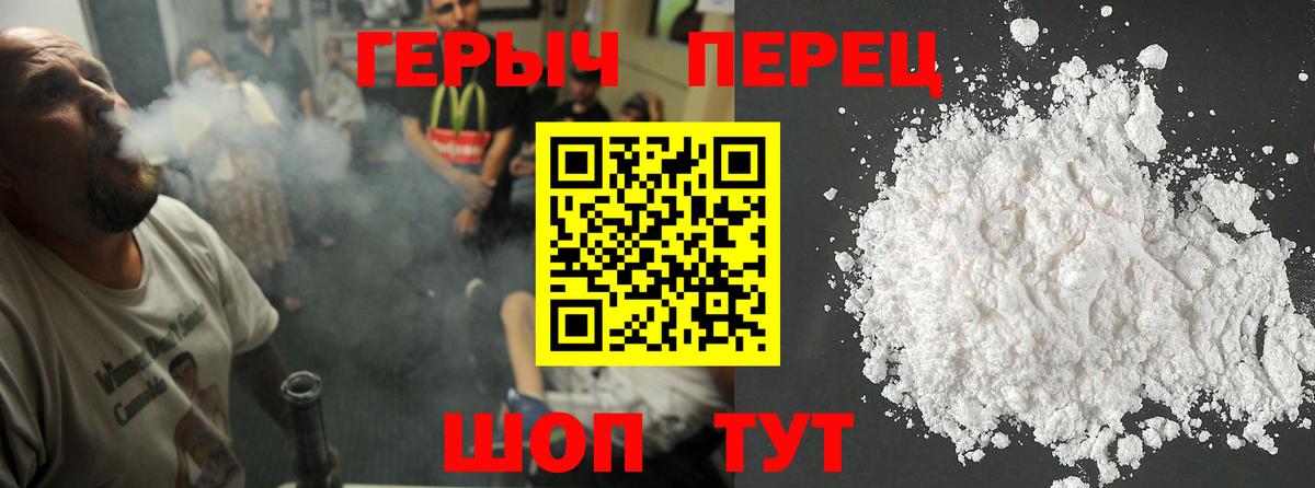 Героин Афган  ГЕРОИН  Междуреченск  Вход с VPN 