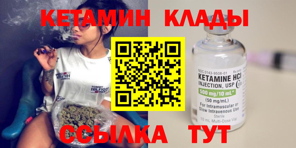 КЕТАМИН ketamine  КЕТАМИН VHQ  Междуреченск  Вход с VPN 