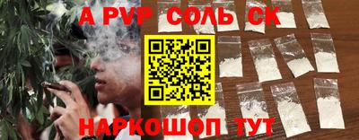стафф Будённовск