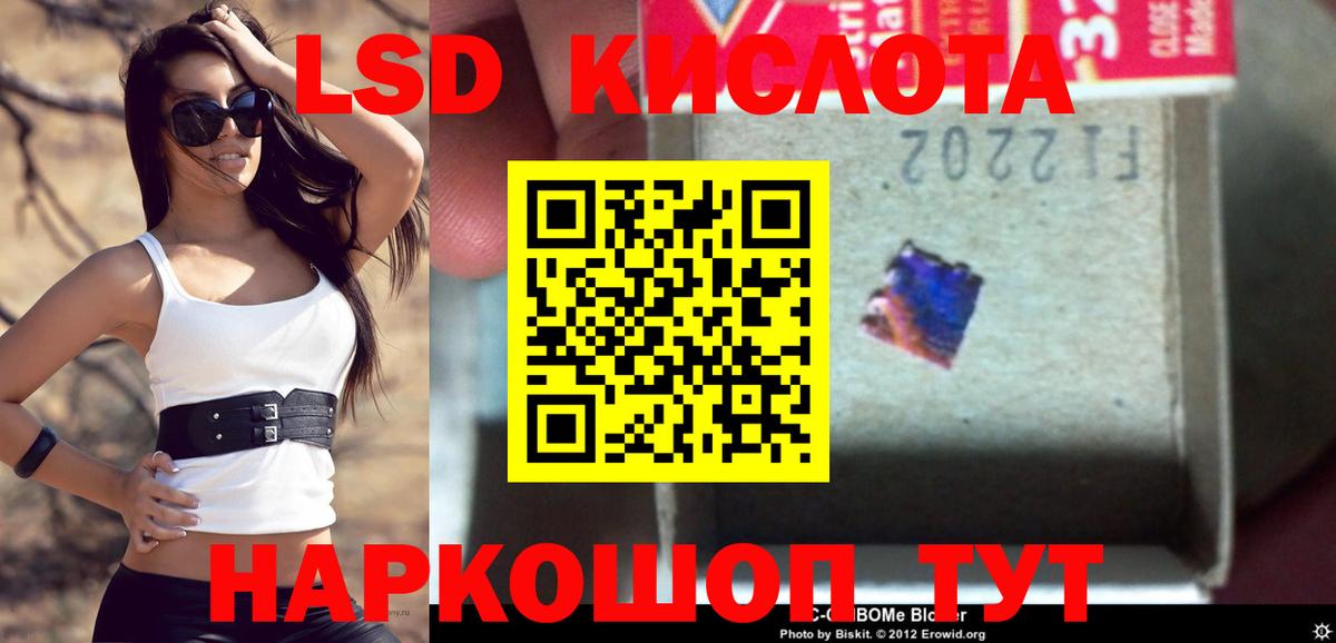 LSD-25 экстази  ЛСД экстази ecstasy  Вход с VPN  Междуреченск 