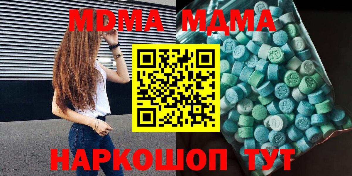 MDMA crystal  MDMA  Вход с VPN  Междуреченск  MDMA Molly 
