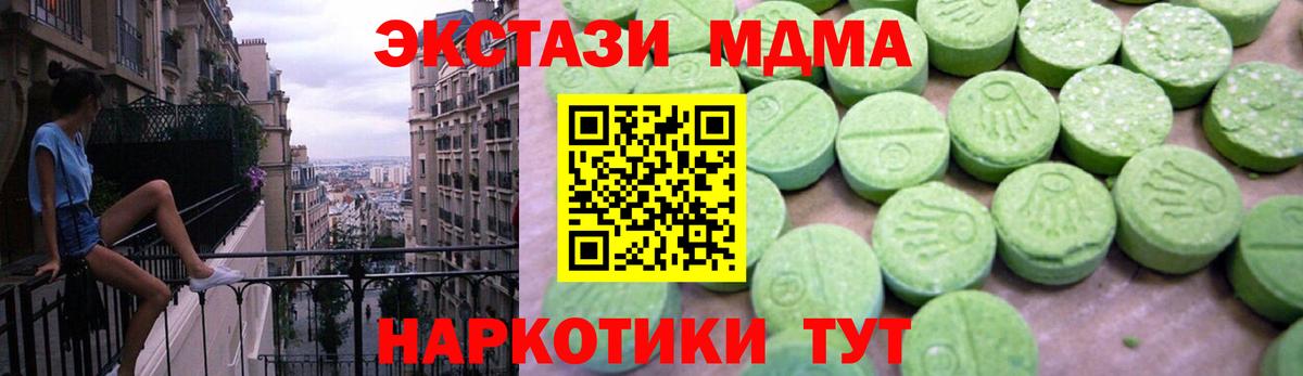 МДМА кристаллы Междуреченск