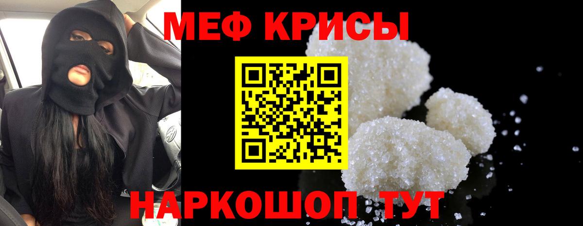 МЕФ кристаллы  Мефедрон  Междуреченск  Мефедрон  Вход с VPN  МЯУ-МЯУ mephedrone 