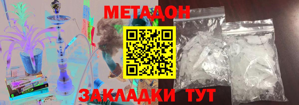 Метадон мёд Междуреченск