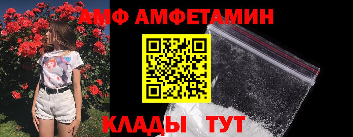 Междуреченск  МЕТАМФЕТАМИН Methamphetamine  Вход с VPN 