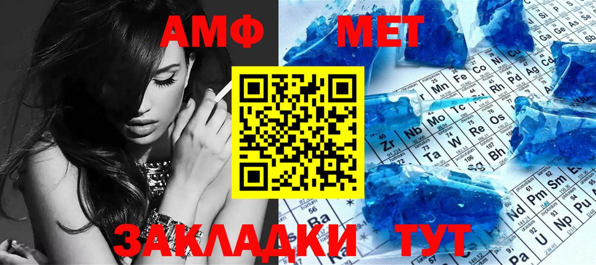 МЕТАМФЕТАМИН пудра Междуреченск
