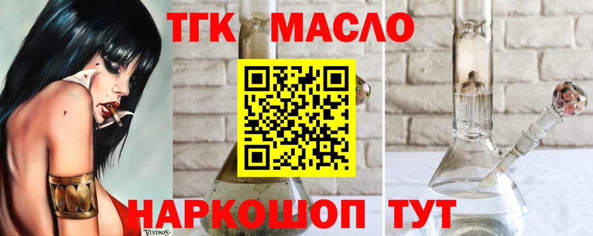 Дистиллят ТГК Wax  Вход с VPN  Междуреченск  ТГК концентрат 